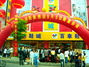 百幸鞋业河西店