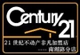 21世纪不动产非凡加盟店南湖路店